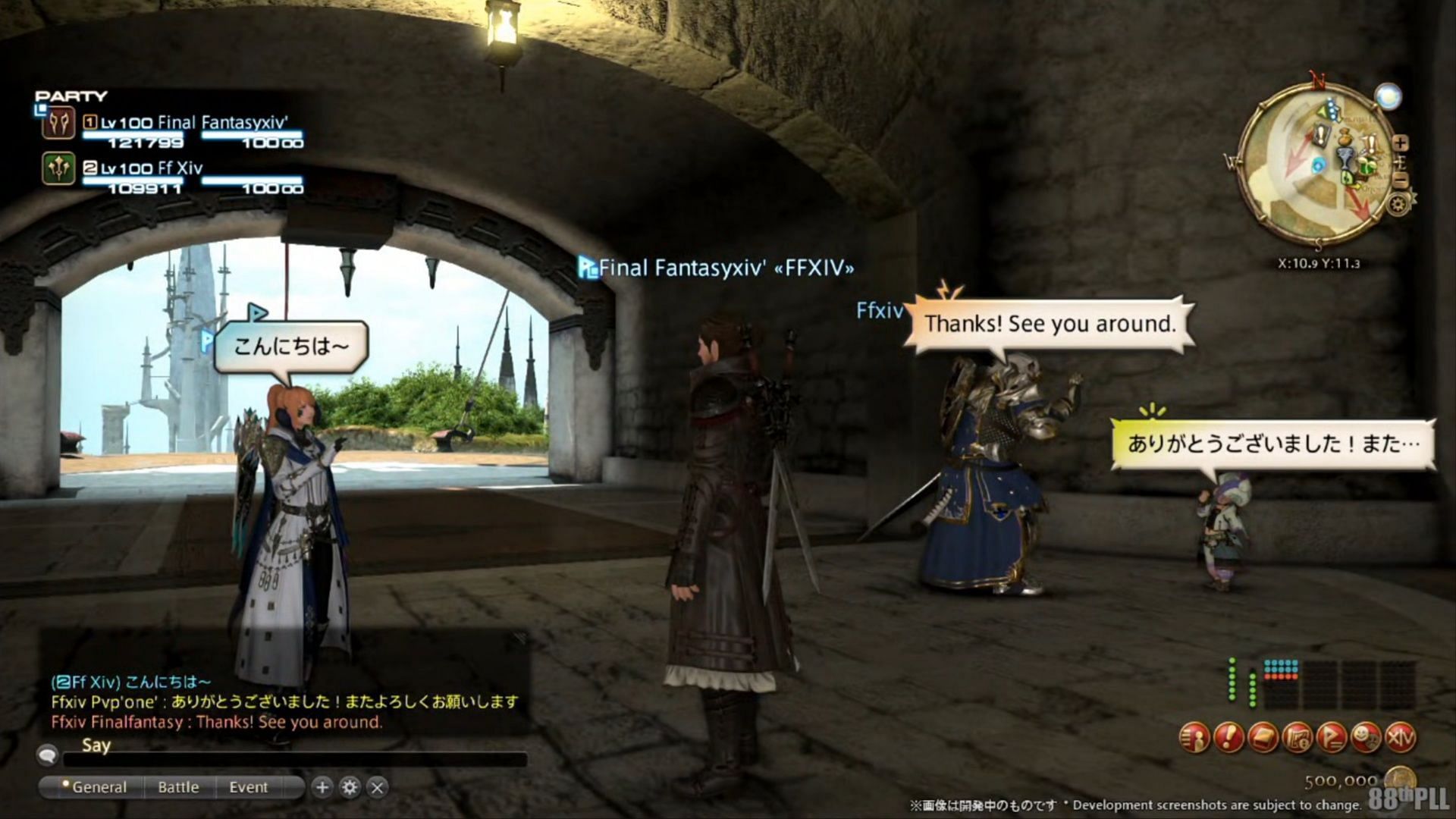 Interesting note: You can have your private tells turned off in this, so they don't pop up on your screen, say, while you're streaming (Image via Square Enix)